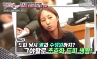 정유라, 초호화 도피생활 "한 달 생활비 1억원", "호송에 2380만원"