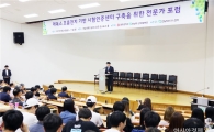 전남대서 RFB 전문가포럼 성료