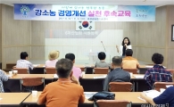 곡성군 강소농,  6차산업 1인1기업 기초과정 운영