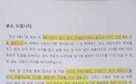 '인천 초등학생 살인사건' 공범, 부장판사·검사 출신 포함해 모두 ‘12명 변호인단’ 꾸려