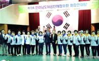 전남여성단체협의회, 건강한 지역사회 앞장