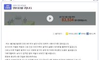 '인천 초등학생 살인사건' 피해자 엄마 눈물의 호소, 네티즌 "악마는 사라져야 한다"