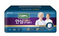 유한킴벌리, '세미액티브 언더웨어' 시장 본격 진출