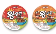 1990년 출시한 왕뚜껑 17억개 판매 돌파…감사 의미 담아 경품 대잔치