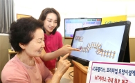 IoT로 체온측정·낙상방지…요양시설 업그레이드