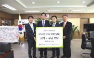 롯데케미칼, 20년 '동작구 시대' 마감…감사기부금 전달