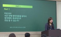 해커스, 6월 24일(토) '취업&유학 박람회' 진행