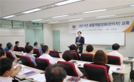 소진공, 소상공인정책자금 관리강화 교육 실시