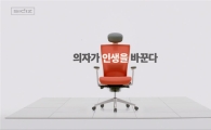 "'의자'하면 가장 먼저 생각나는 브랜드는?"