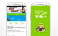 꿀알바 어플 '애드박스', 인기 모바일게임 '탱크제국' 캠페인 추가