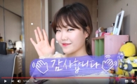 악동뮤지션 수현, 뷰티 유튜버로도 ‘매력있어’