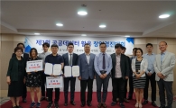 감정원, '공공데이터 활용 창업경진대회' 시상식 개최 