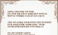 [단독]이랜드, 임직원 성과급 미지급 논란