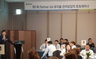 메트라이프생명, GA 보험계약 유지율 개선 지원