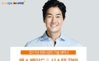 경동나비엔, 내달 13일 '전문시공인 기술세미나' 