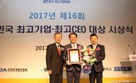 LS산전, 10년연속 전기·전선 분야 '최고 기업 대상' 수상