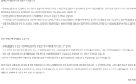 공매도에 뿔난 에이치엘비, 주식 대차거래 자제 촉구