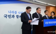 국정위 "기본요금 폐지, 계속 논의할 것…추가적 인하여력도 확인하겠다"