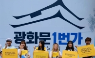 [포토]알바하기 좋은 나라 만들어주세요 