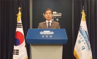 靑, 경호실 특수활동비·업무추진비 20억 절감…일자리 창출 재원으로