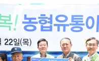 [포토]농협유통, 목 마른 농촌마을에 생수 긴급 지원