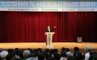 [포토]광주시 동구, 노인일자리사업 참여자 교육 실시