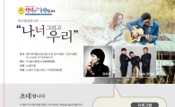 ‘노원 어울림 합창제’ 개최
