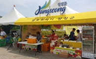 장성군 ‘아줌마 대축제’에서 ‘직거래 장터 운영’