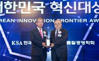 청호나이스, '대한민국 신기술 혁신상' 17년 연속수상