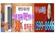 강세장서 만난 조정…저가매수 잰걸음 나선 개미에 스탁론 인기 상종가