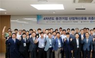 중견련 '산업혁신운동' 4년차…재무성과 792억 창출