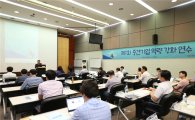 중견련, '제1회 중견기업 역량강화 연수' 개최