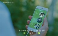 청년의 '숲픈날' 응원하는 유한킴벌리…전국 숲 405곳서 '숲픈송' 나온다