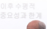 [포토]가이 피터스가 제시하는 수평적 정책 방향 