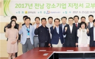 전남도, 강소기업 육성해 일자리 창출 모델로