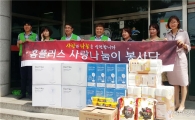 홈플러스 광주 하남점 이웃돕기 물품 전달