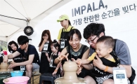 쉐보레, 임팔라 고객 250명과 문화체험 행사