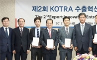 KOTRA, '제2회 수출혁신기업상' 시상…5개 기업 선정