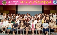 호남대 간호학과, ‘제5회 간호학과 학술제’ 성료