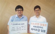 세종텔레콤, KB국민카드 라이프샵에 알뜰폰 특화몰 