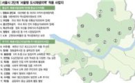 서울시, 도시재생 컨트롤타워 '도시재생지원센터' 만든다
