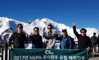 네파, 우수매장 점주 대상 5박 7일 유럽 해외연수 포상