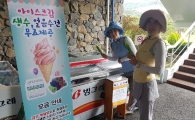 신라CC 캐디들, 동료 자녀 투병 지원 