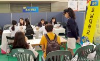 호남대학교, 2018학년도 수시모집 입시설명회 개최