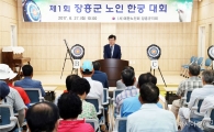 장흥군, 노인 한궁 대회 개최 “재미와 건강 한방에”