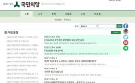 "안철수 수사하고…당 해체하라" 국민의당 홈페이지 분노로 휩싸여