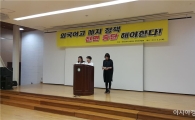 외고 엄마들, "외고 폐지 결사 반대…교육 하향평준화 할 셈이냐"