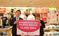 유니클로, 부산 지역 저소득층 학생 위해 매장 수익금 1560만원 전달