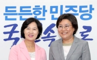추미애 "동반자적 관계"…이혜훈 "품격있는 정치하자"