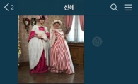 '뭉쳐야 뜬다' 용준형 여장 사진에 박신혜 "왜 이러고 있는거야.."